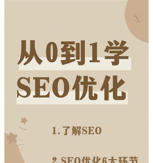 为什么SEO优化也要收费（揭开SEO优化背后的收费之谜）