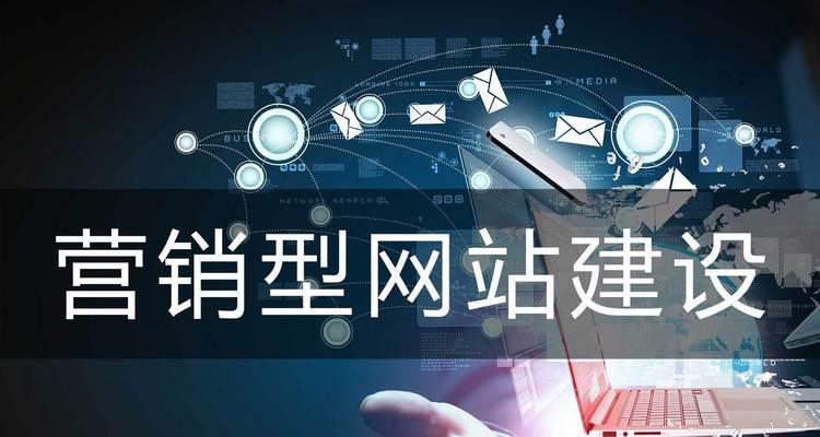 为什么企业不应选择便宜的网站定制开发（剖析便宜定制网站开发的风险及其对企业的影响）