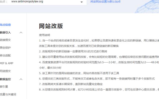 网站为什么需要做301重定向（了解301重定向对网站的重要性）