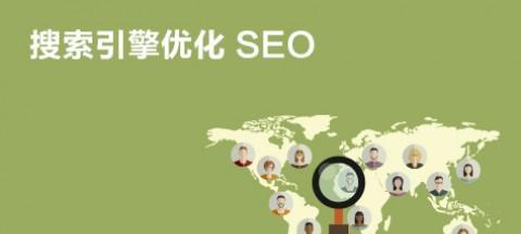 SEO优化未来（如何应对搜索引擎算法的变化）