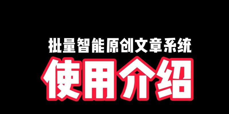 探究文章收录问题，了解更多实用技巧（让你的文章收录率翻倍）