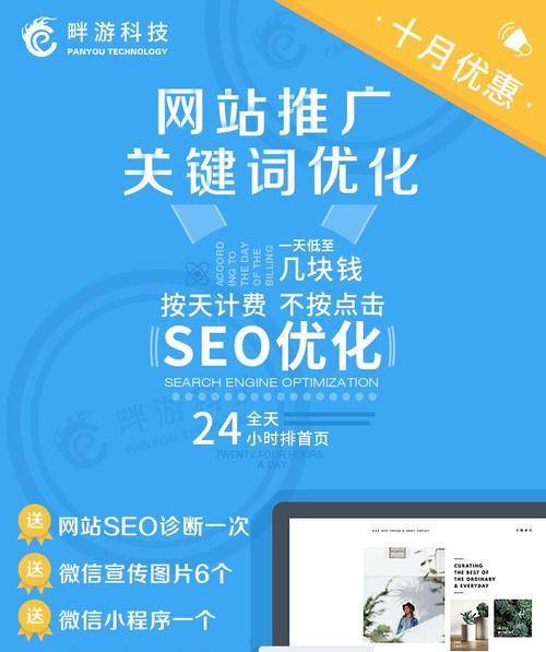 SEO是什么？