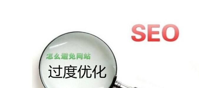 如何实现有效的行业SEO（掌握关键策略与技巧）