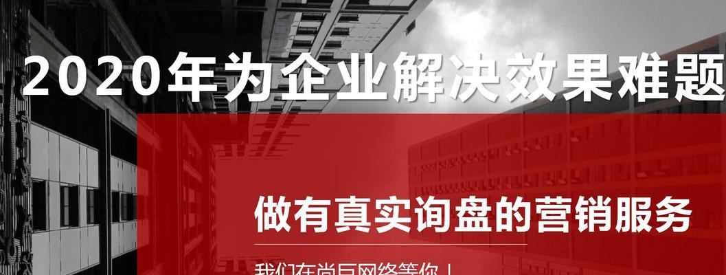 如何利用SEO获取企业发展的商机（解读SEO在企业中的显著优势）