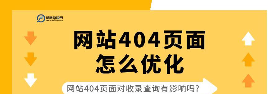 探析网站收录量低的原因及改善方法（掌握关键因素）