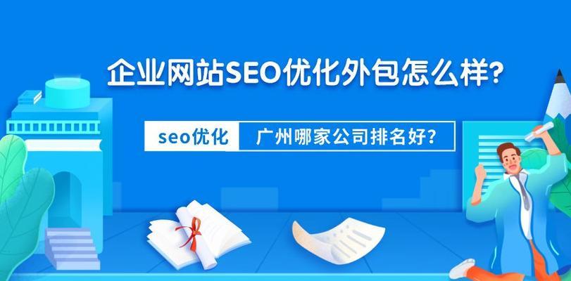 如何优化企业门户网站，提高排名（从SEO、内容优化、用户体验入手）