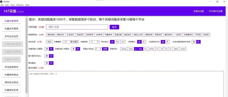 襄阳网站优化公司常用的秒收伪原创修正法（了解网站优化中的伪原创及其修正方法）