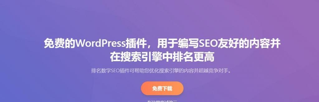 搜索引擎优化自学教程（15个步骤带你掌握SEO技巧）