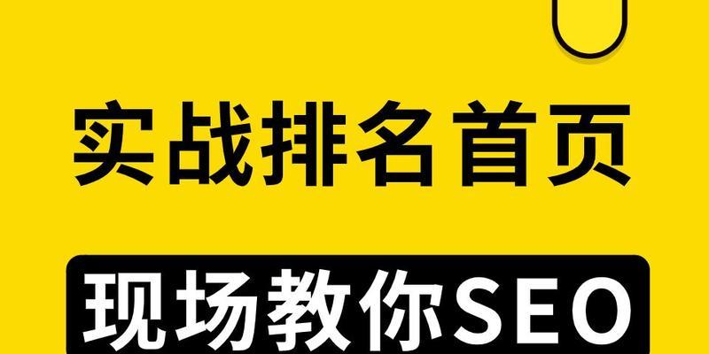 如何提高网站流量（15个实用的网站流量增长技巧）