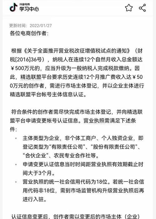 抖店营业执照申请全解析（了解办理抖店营业执照所需的必要信息）