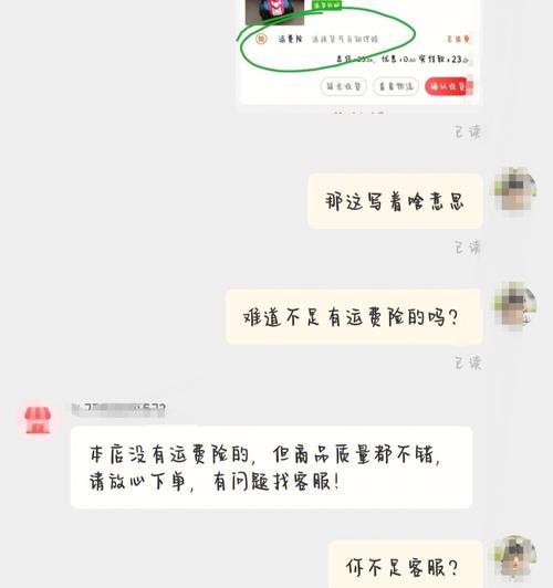 抖店运费险详解（让你省心省钱的配送保障）