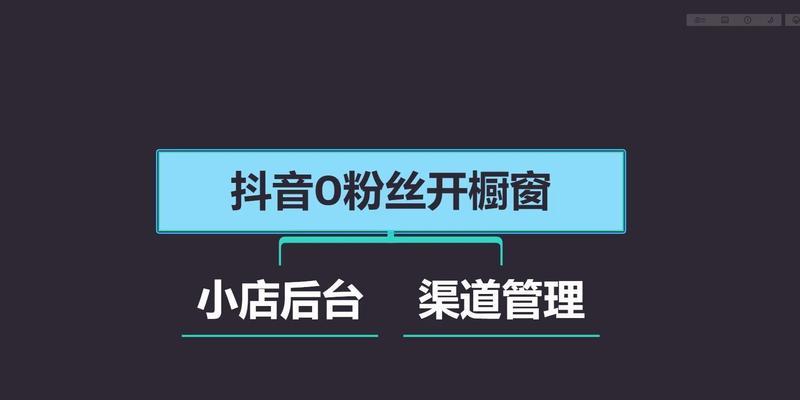 0粉丝抖音直播，有观众看吗（探讨0粉丝主播在抖音直播的观众吸引力）