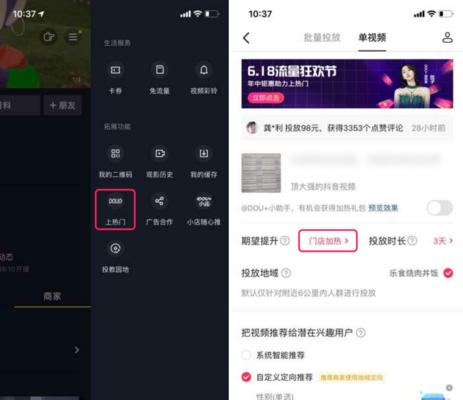 抖音商家商品信息优化激励政策，让你的商品销售爆棚（通过优化商品信息）