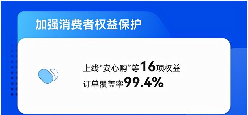 如何开通抖音安心购服务（一步步教你开通抖音安心购服务）