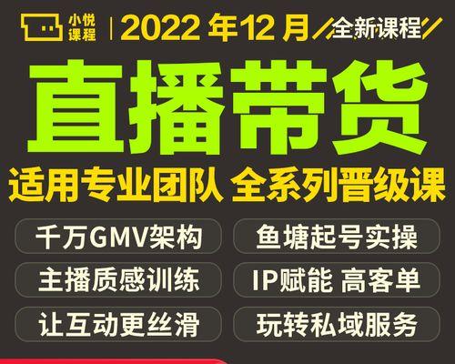 如何通过抖音带货赚取佣金（掌握抖音带货技巧）