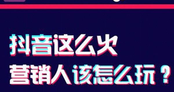 抖音代运营公司收费全解析（了解抖音代运营公司收费标准）