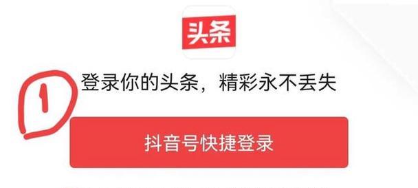 抖音第一次封禁会不会永久封（探究抖音封禁机制与处罚规则）