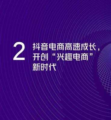 如何利用抖音电商罗盘识别搜索趋势和机会（掌握一门能助力电商快速成长的利器）