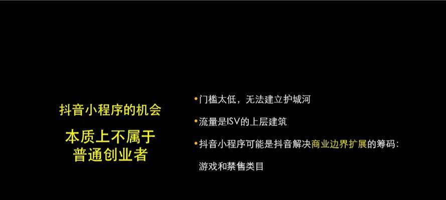 抖音电商内容创作规范指南（提高抖音电商内容质量的15个技巧）