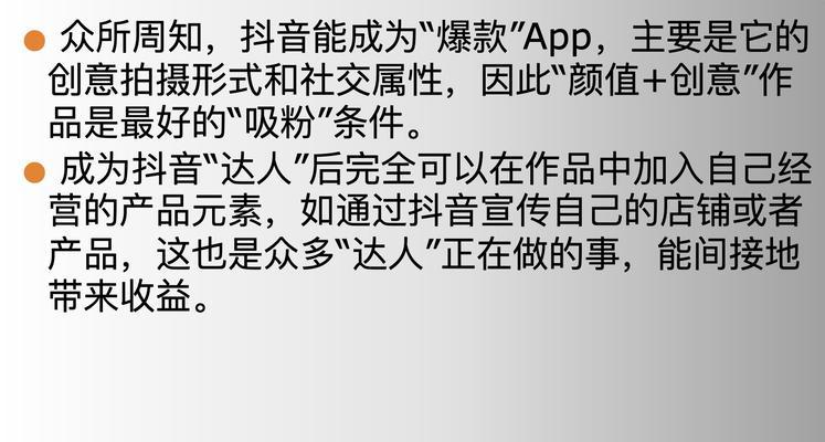 抖音播放量并非直接转化为收入，详解背后的机制（播放量、营收和算法的关系）