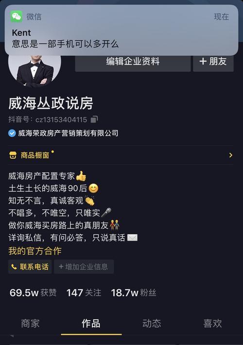 抖音访客记录关闭后仍会被记录（关闭访客记录功能）