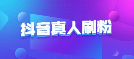 如何解决抖音粉丝不过千的问题（掌握这些数据）