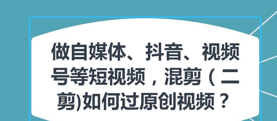 抖音付费推广技巧大揭秘（如何在抖音上通过付费推广实现营销目标）