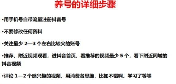 如何通过为主题写1个文章来获得抖音个人认证（从主题选择到文章内容）