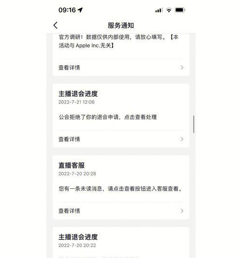 抖音公会退出被拒绝，该怎么办（为什么会被拒绝）