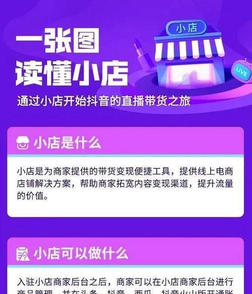 抖音官方小店上线了，如何购买商品（淘宝链接是否必须）