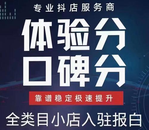 抖音号和抖音小店解绑时间及注意事项（解绑前必须知道的15个注意点）