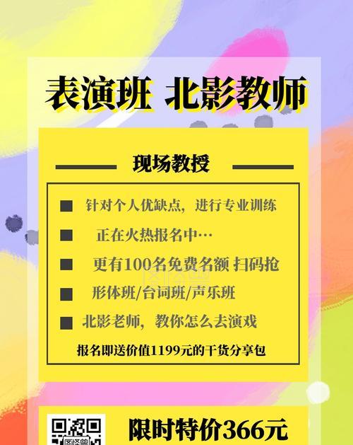 抖音极速版商城9块9特价频道招商规则（如何成为抖音极速版商城9块9特价频道的优秀合作伙伴）