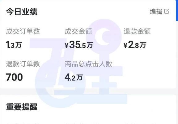 抖音精选联盟佣金发票管理规则解析（打造规范合法的佣金发票管理体系）