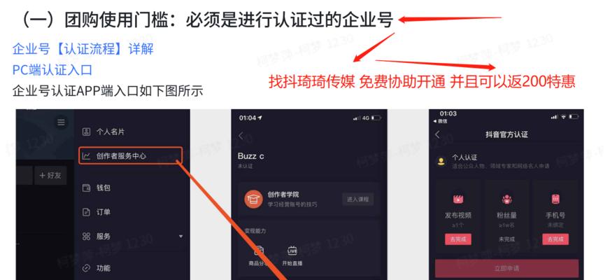 《抖音巨量星图短视频投稿任务FAQ》（解答你所有关于巨量星图投稿任务的疑问）