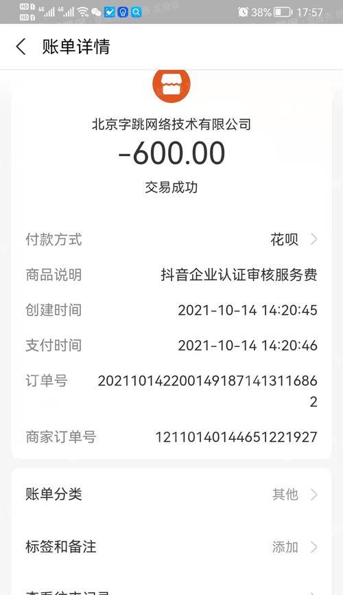 抖音蓝V费用是每年都收取吗（探究抖音蓝V认证的费用是否需要每年支付）