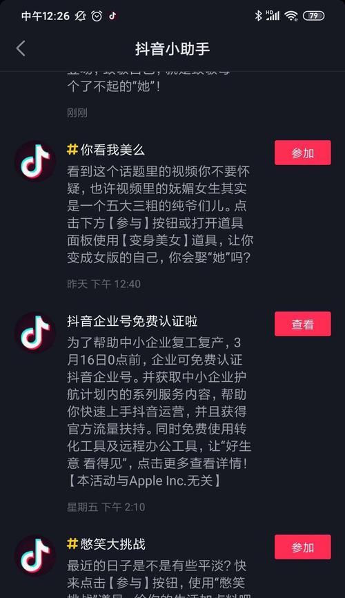 抖音蓝V费用是每年都收取吗（探究抖音蓝V认证的费用是否需要每年支付）