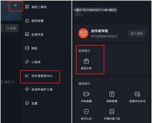 抖音罗盘直播间对比分析