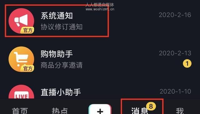 抖音企业号认证审核需要多久（企业号认证审核流程）