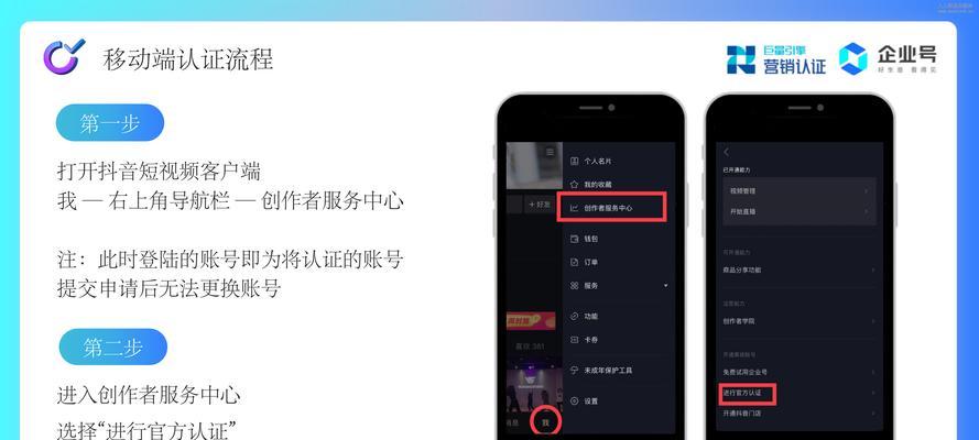 探究抖音企业号的优势与应用（打造品牌影响力）