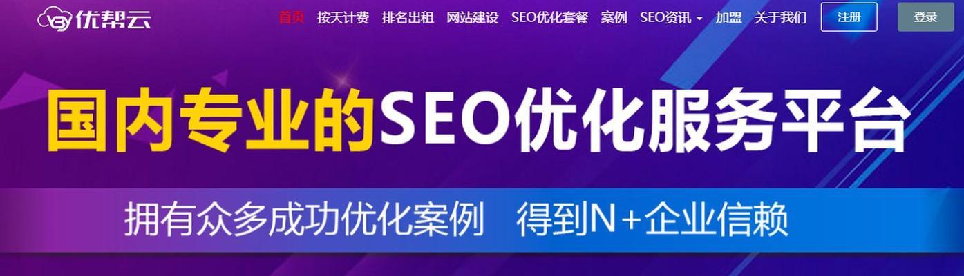 整站优化，让主题更清晰——SEO全站优化实践