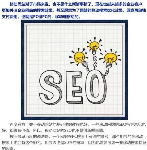 SEO外链（掌握外链的原则和方法）