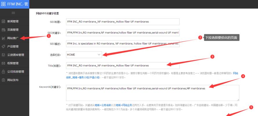 揭秘网站标题堆砌的真相（如何避免网站标题堆砌对SEO的影响）