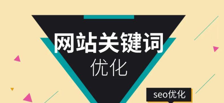 网络推广SEO实战攻略（从零开始）