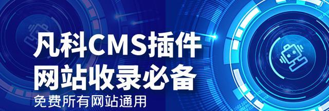 网站日常维护与更新的重要性（为提高用户体验和网站安全保障做好日常维护与更新）