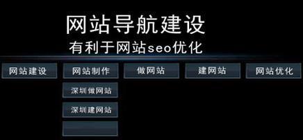 如何设置一个成功的网站（网站设置的注意事项和技巧）