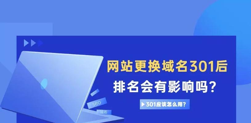 网站改版要注意哪些问题（关键点分析和应对方案）