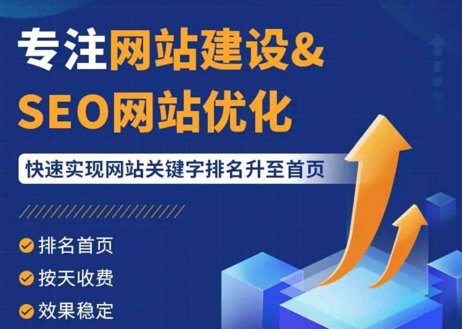 网站排名优化的15个技巧（提高网站排名）