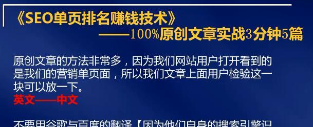 网站权重的提升方法（如何有效提高网站权重）