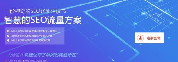 为什么网站会被降权限（分析网站被降权限的原因和解决方法）