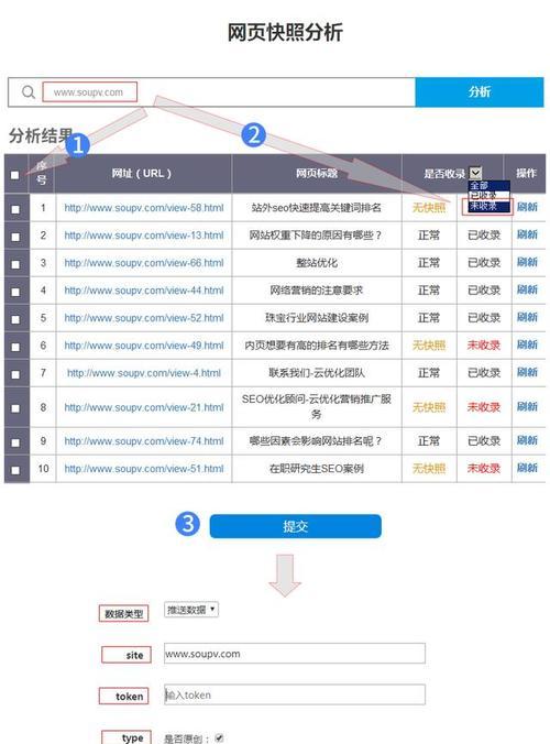 让百度快速收录你的网站文章的小技巧（优化你的文章）